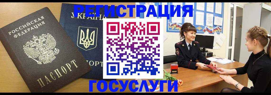 прописка законно в Козловке