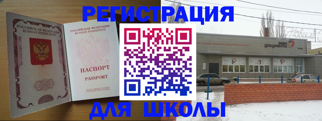 прописка поиск в Козловке