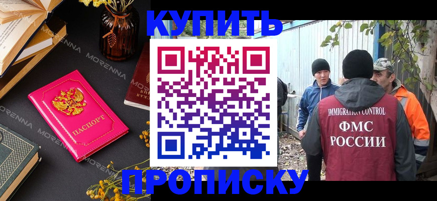 временная регистрация адрес в Козловке