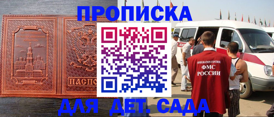 временная регистрация адрес в Козловке