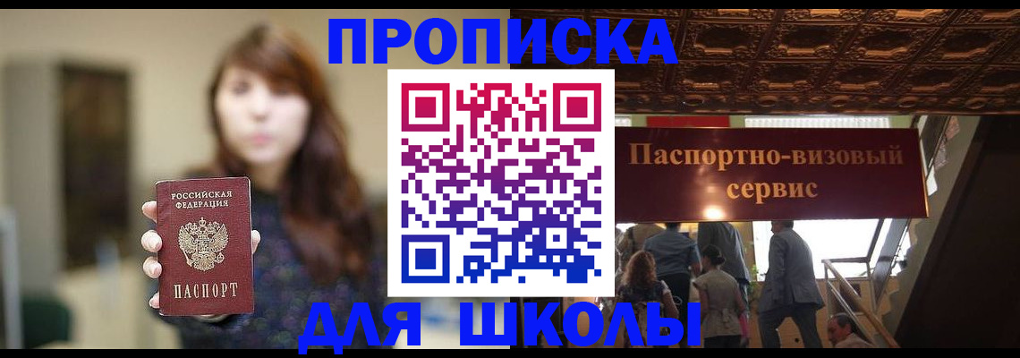 временная прописка в Козловке