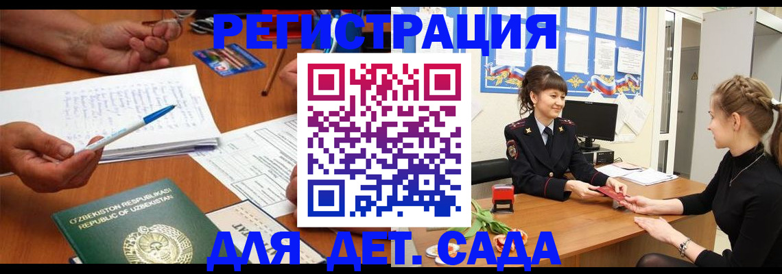 временная прописка в Козловке