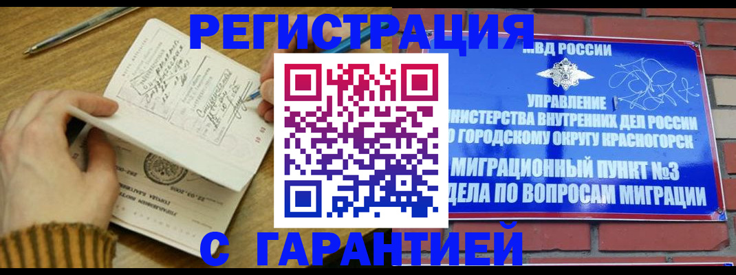 временная регистрация собственник в Козловке