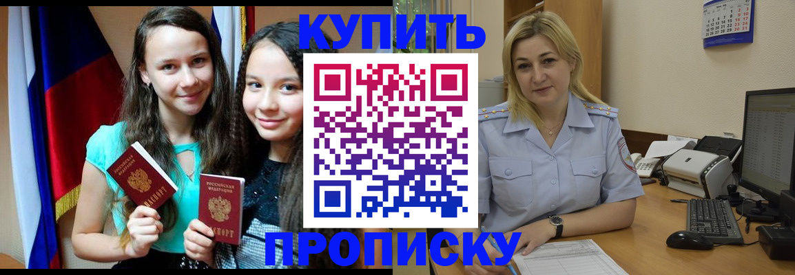 временная регистрация собственник в Козловке
